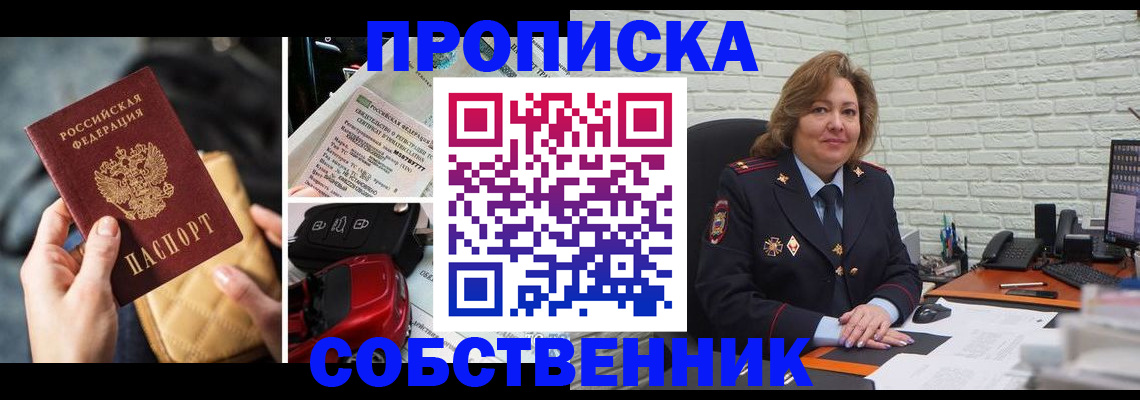 где прописаться в Грязях