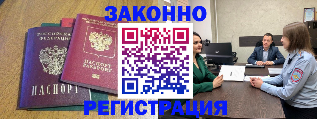 где прописаться в Грязях