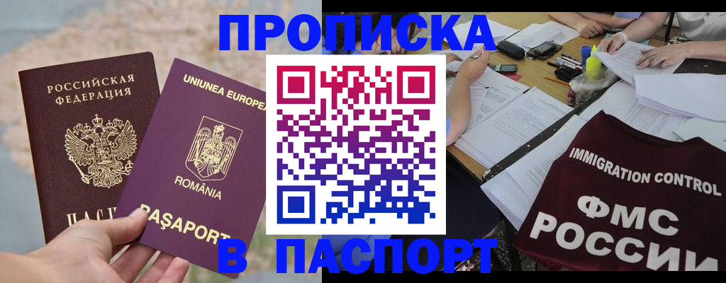 временная регистрация госуслуги в Грязях