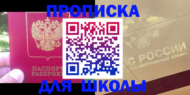 временная регистрация законно в Грязях