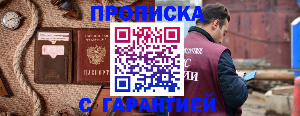 прописка поиск в Грязях